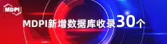 操大骚黑逼喜报 | 11月，30个期刊被数据库收录！